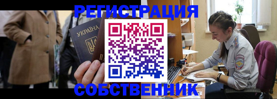 прописка для школы в Подольске